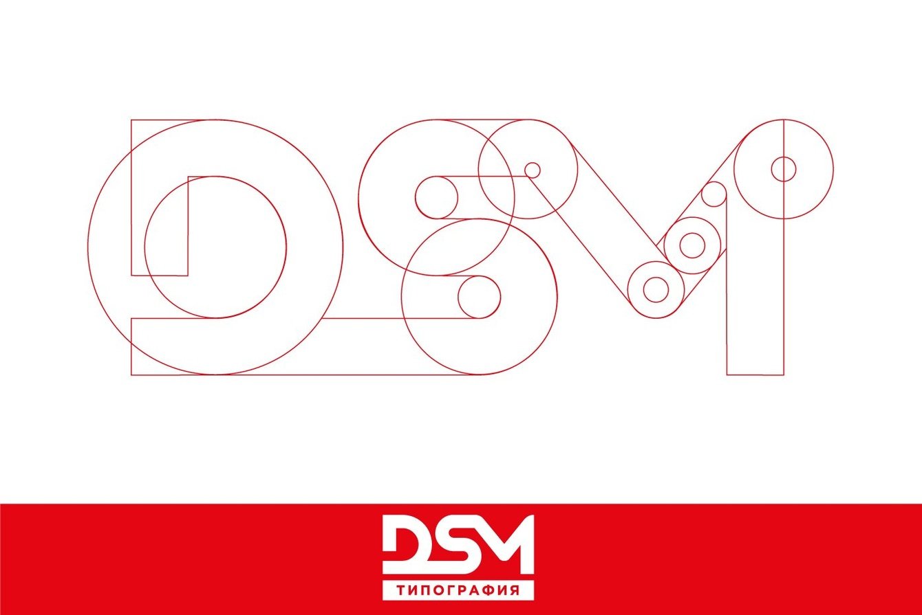 Разработка логотипа для Печатного Дома DSM