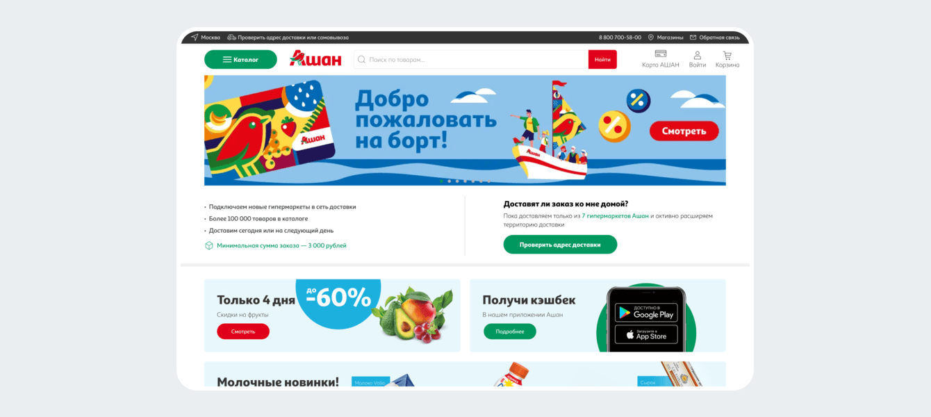 Трансформация IT-систем для перехода на новую бизнес-модель