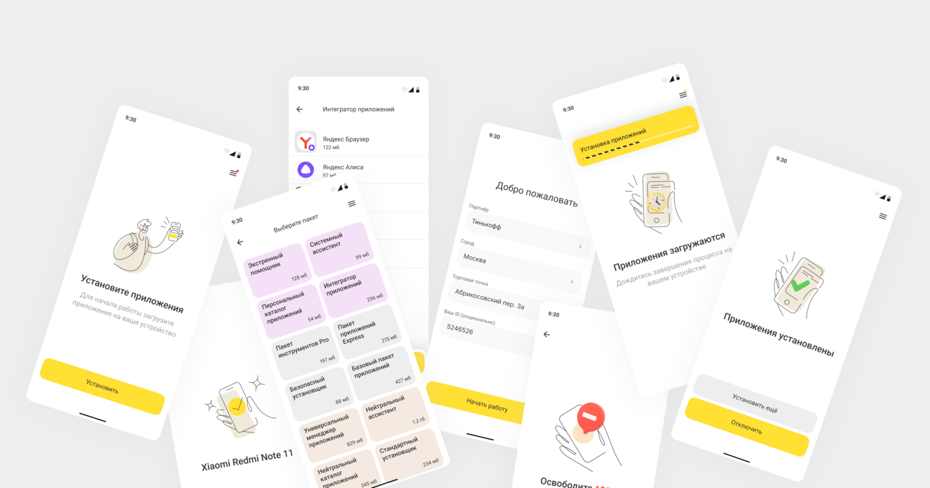 Яндекс Addappter: Проектирование удобного Android-решения для установки приложений