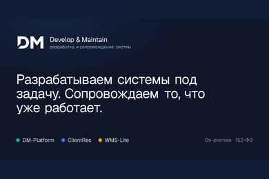 Корпоративный сайт студии (dm-platform.ru)