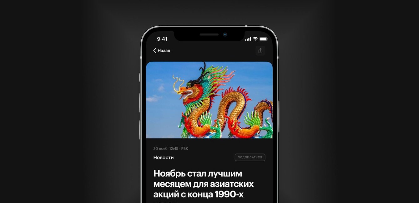 РБК Инвестиции