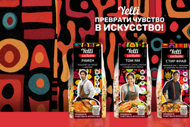 Йели преврати чувство в искусство рекламное  OLV видео