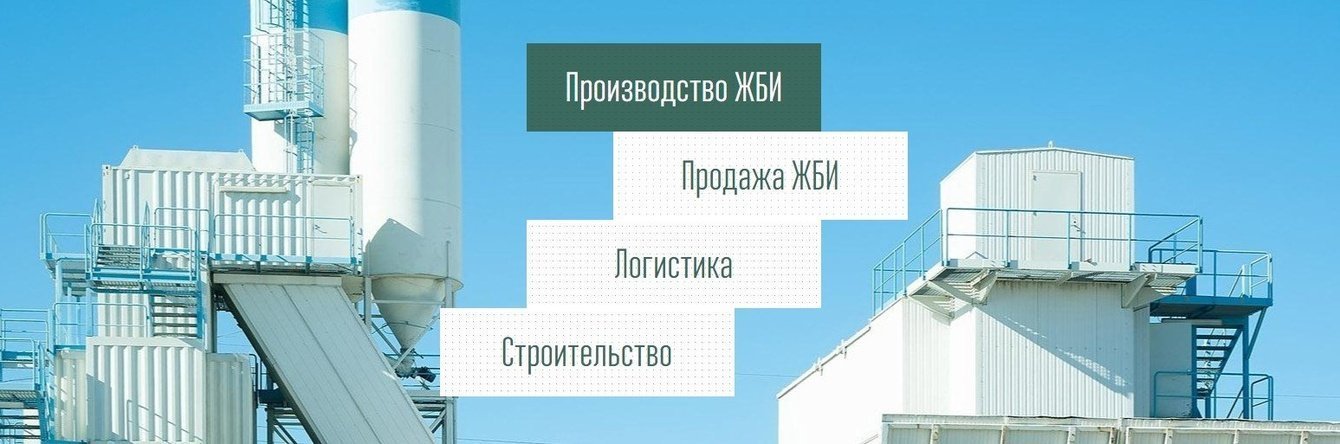 Разработка сайта по продаже ЖБИ ГК "Промстрой Групп"