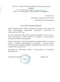 скан отзыва