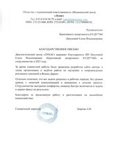 Как выглядит стоматология будущего: сайт для резидента Сколково