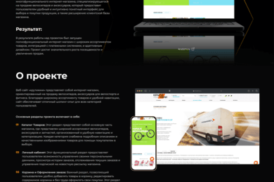 КРУТИЖМИ - интернет магазин велосипедов