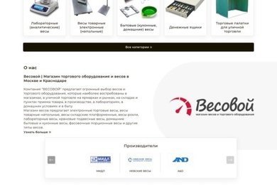Доработка, редизайн и SEO-продвижение сайта 