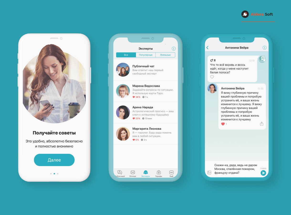 Приложение для эзотерических консультаций