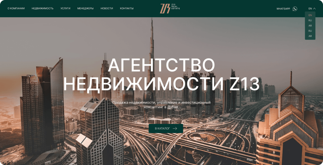 Сайт для агентства недвижимости