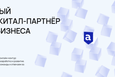 Как мы выросли и подтянули за собой сайт