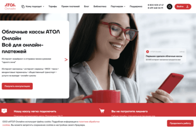 Управление репутацией для производителя торгового оборудования «АТОЛ»
