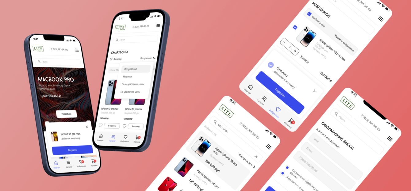 Интернет магазин техники LiteStore