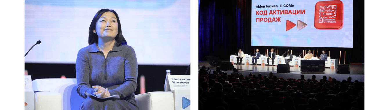 Как мы организовали Форум на тысячи человек с Татьяной Ким и другими монстрами e-commerce России