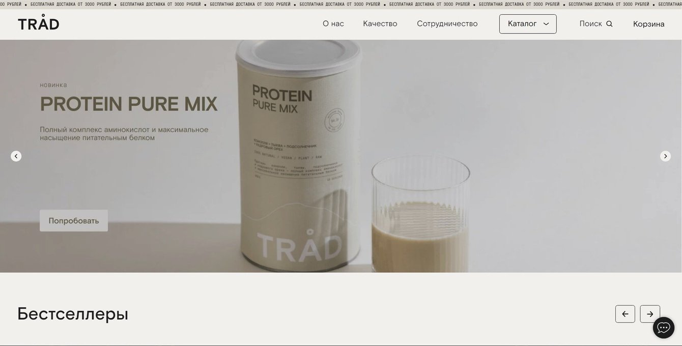 Интернет-магазин TRAD ONE: только качественный и сертифицированный товар
