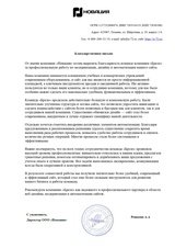 Редизайн интернет-магазина «Новация»