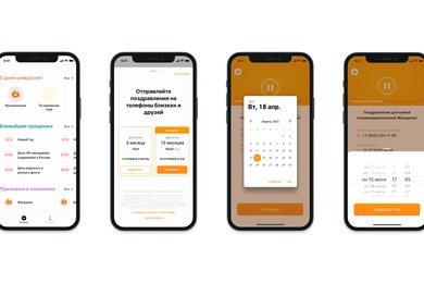 Поздравления