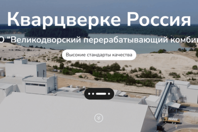 Digital-платформа для горнодобывающей промышленности. Успешный кейс автоматизации B2B-продаж