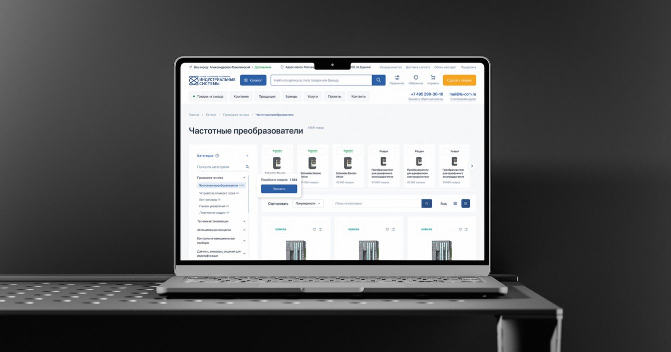 Индустриальные системы: редизайн интернет-магазина электротехнической продукции