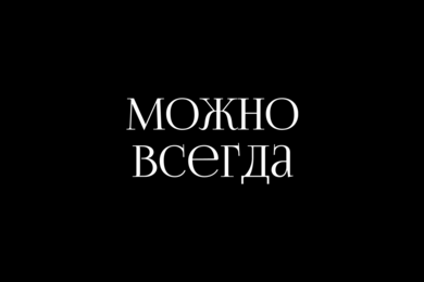 Продвижение бренда Филинити