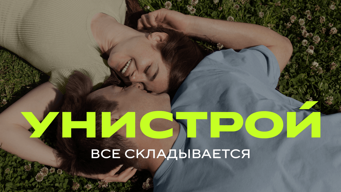 Ребрендинг компании Унистрой