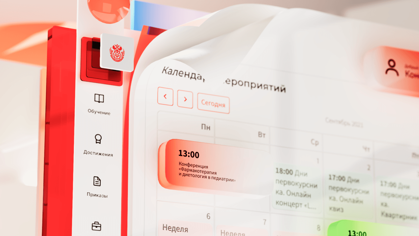 Цифровой университет в СибГМУ на платформе «1С»