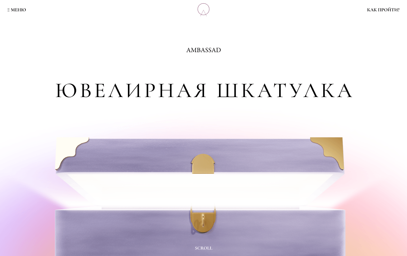 Сайт ювелирного салона Ambassad