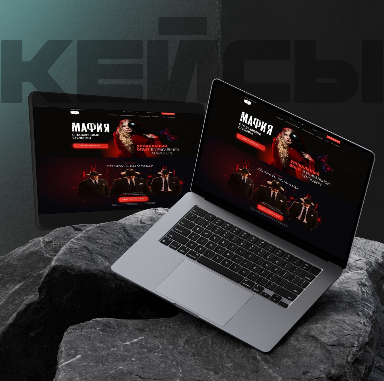 VIP Club Mafia: как мы разработали лендинг для оффлайн-игры «Мафия с падающими стульями»