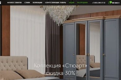 Администрирование крупного производителя мебели из натурального дерева