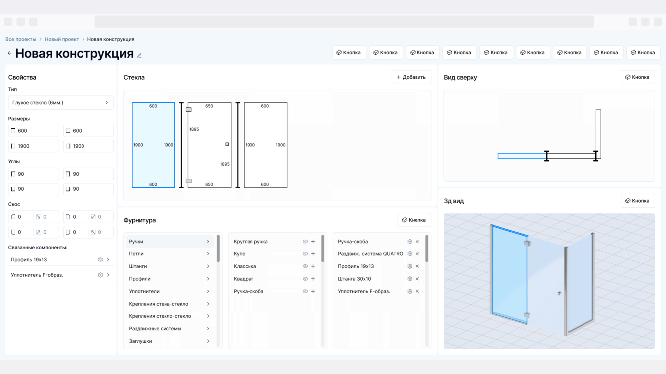 Инструмент 3D моделирования конструкций из стекла для ООО "Стеклолидер"