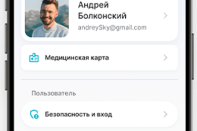 Мобильное приложение для комплекса систем круглосуточного мониторинга сердечных патологий