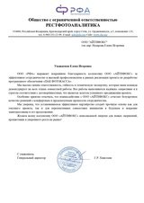 Система автоматизации учета питания на шведской линии отеля "FoodBox" (Фотобокс)