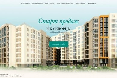 Как получить заявку за 149 рублей в сфере недвижимости комфорт-класса
