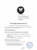 скан отзыва