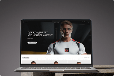 Разработка Интернет-магазина для молодого бренда спортивной одежды