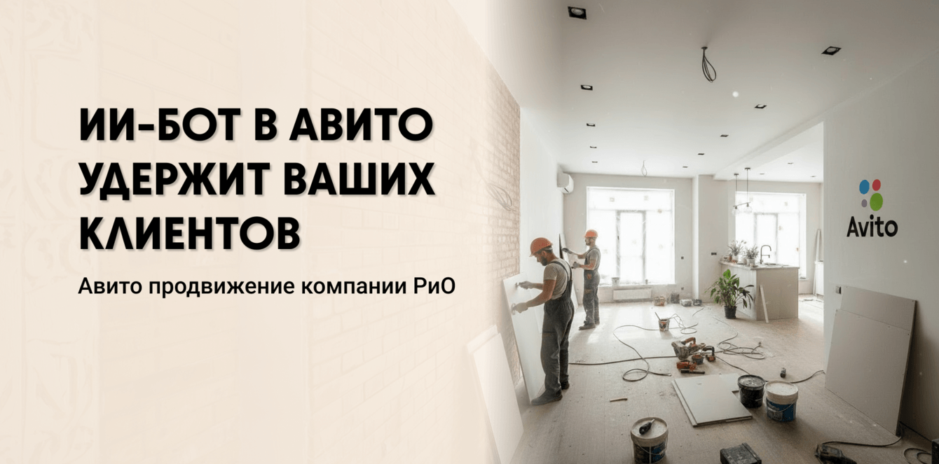 Мы теряли заявки с Авито каждый день и даже не понимали этого