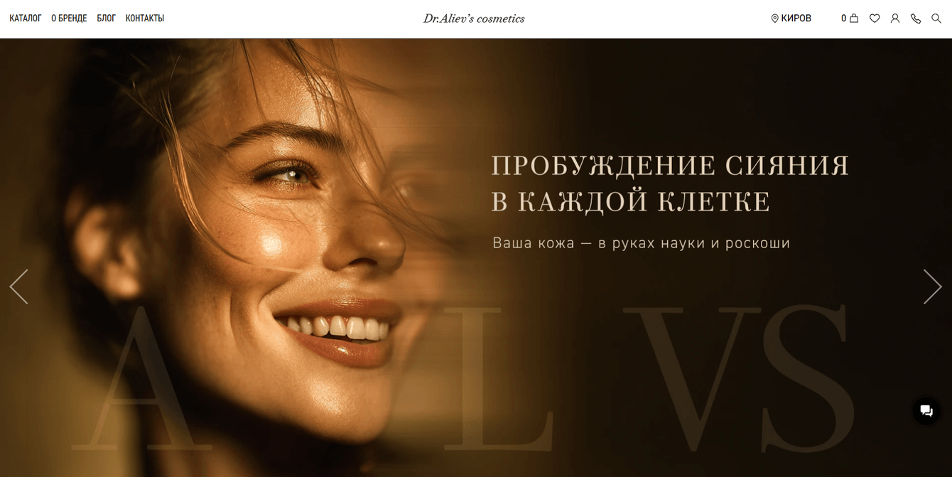 Разработка и поддержка сайта Dr. Aliev’s Cosmetics