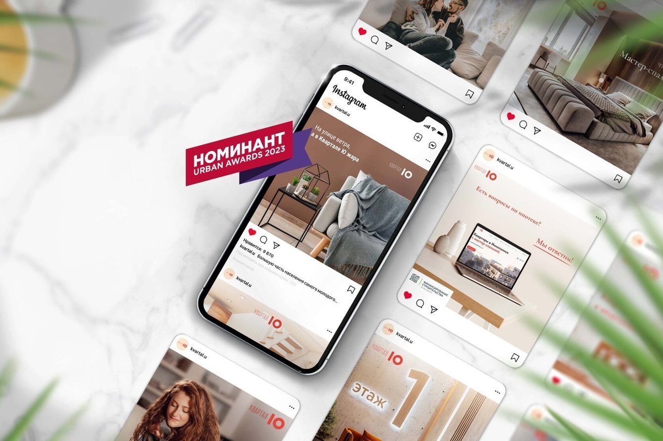 Брендинг и сайт ЖК «Квартал Ю»