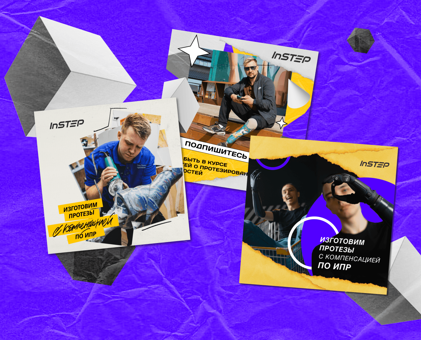 Как привлечь клиентов на услугу протезирования конечностей с CPA менее 1000 ₽