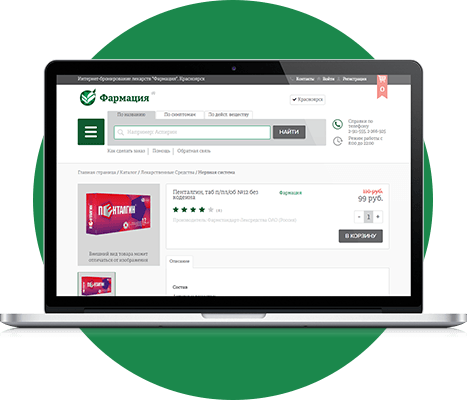 Сайты «Фармации» и «Губернских аптек» на 1С-Битрикс