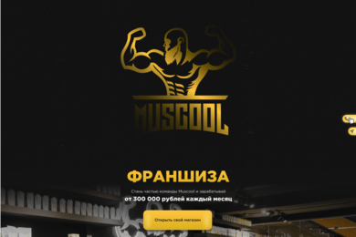 Разработка Лендинга