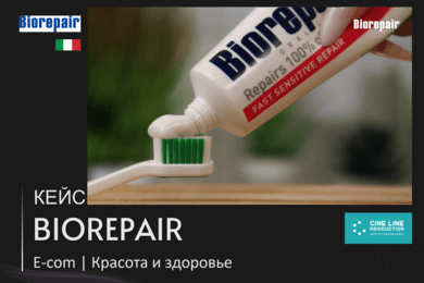 Базовое промо для Итальянской зубной пасты BIOREPAIR