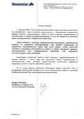 скан отзыва