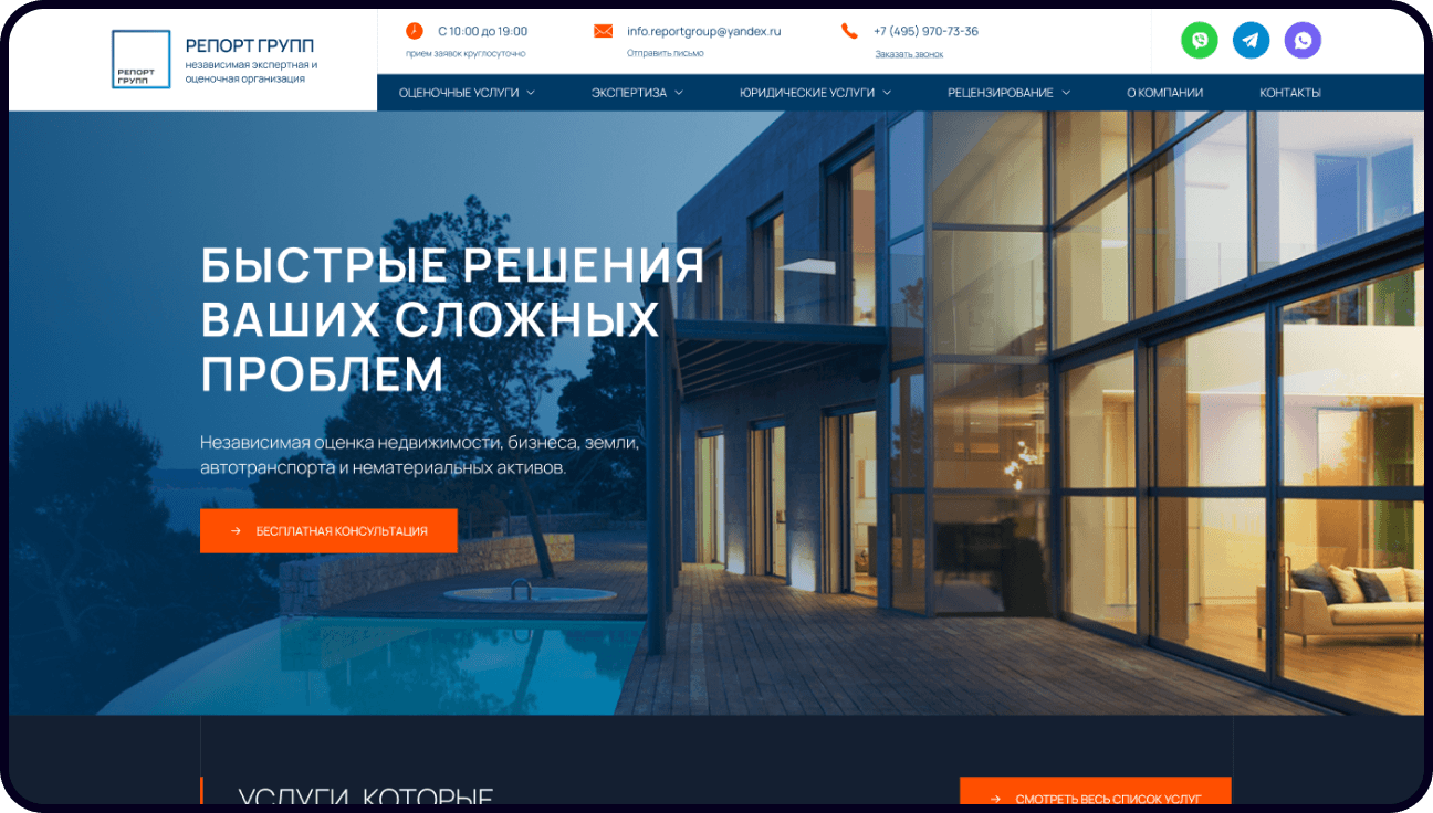 Корпоративный сайт консалтинговой компании