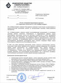 скан отзыва