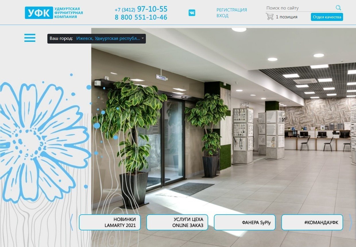 Компания «УФК»