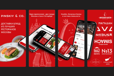 Приложение для PINSKIY & CO