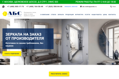 Стекольное производство АБС