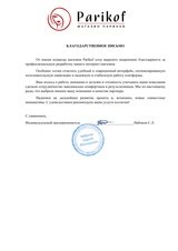 Разработка интернет-магазина париков