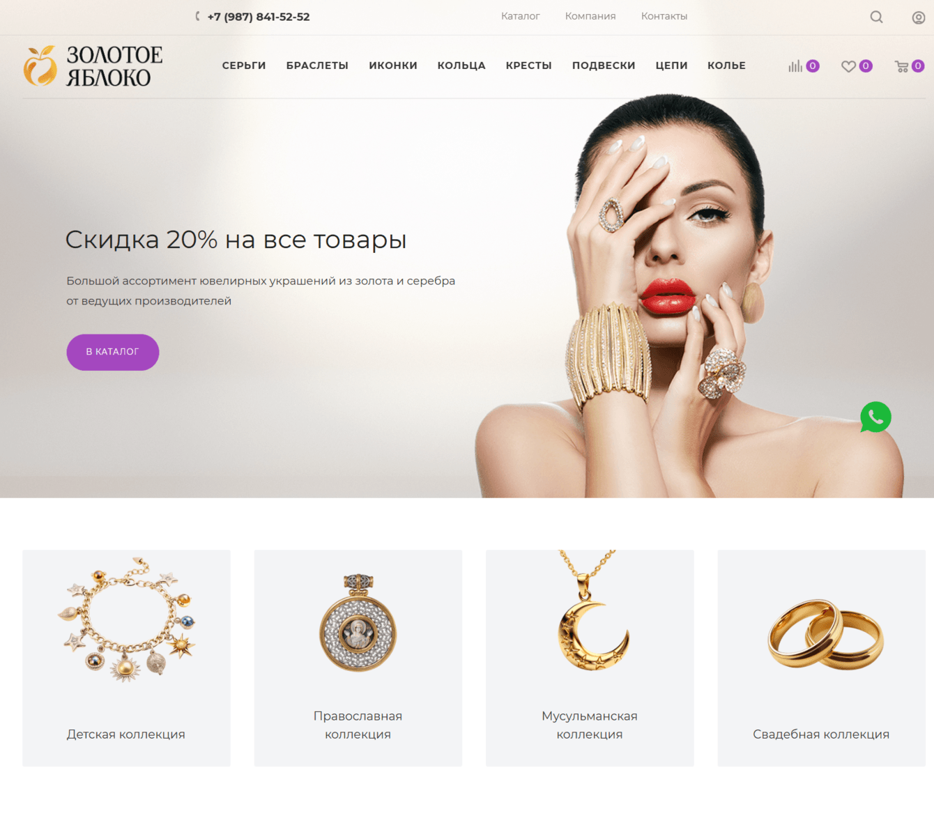 Кейс 1С-Битрикс: создание сайта для ювелирного магазина с использованием готового решения (шаблона)