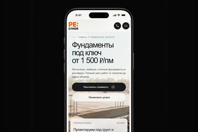 Лендинг для строительной компании: фундаменты под ключ